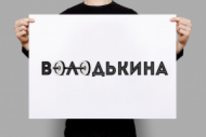 Логотип для фитнес-тренера Майми Володькиной