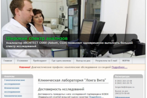 Сайт лаборатории