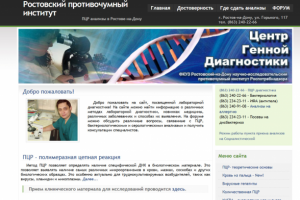 Сайт медицинского учреждения