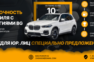 Баннер для коммерческого предложения