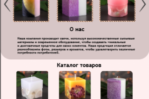 Дизайн сайта