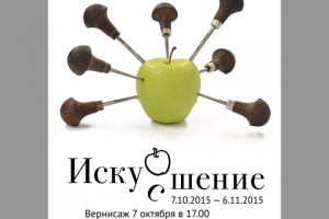 Афиша выставки