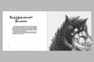 Иллюстрации для книги сказок