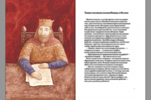 Иллюстрации для сказки