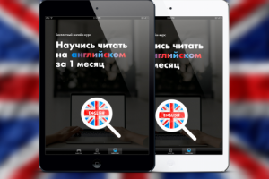 Обучение англ. языку