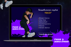 Танцевальная студия