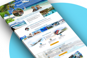 Сайт-блог, посвященный путешествиям