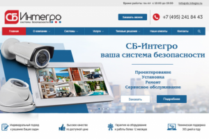 Система безопасности