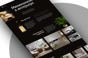 Минимализм в интерьере