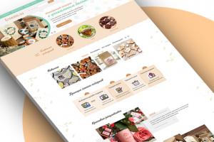 LandingPage формирования подарков