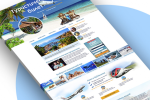 Сайт-блог, посвященный путешествиям