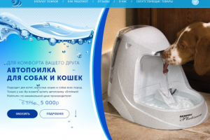 Автопоилки для животных