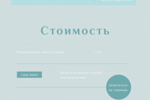 Сайт для гипнотерапевта