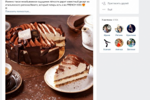 Продвижение VK для Френчкисс