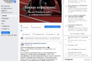 Продвижение FB для Мегаполис