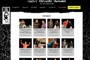 Контекстная реклама для Театра Антона Чехова