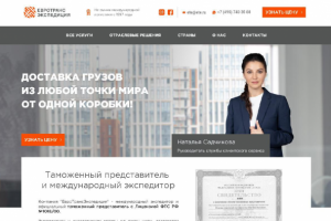 Продвижение компании Евротрансэкспедиция Ete.ru