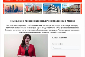 Продвижение компании Мегаполис Prime-law.ru