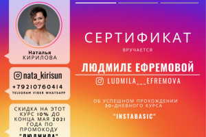 Обучение самостоятельному ведению Нельзяграм