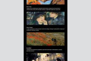 Верстка писем