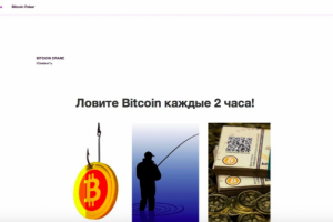 Биткоин кран