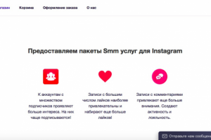 Женский сервис по продвижению в Инстаграм