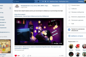 Реклама поста в 20 группах Вконтакте 45000+ просмотров