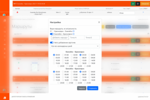 CRM для транспортной компании