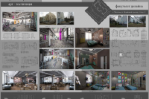 Дипломный проект - арт гостиница (планшет)