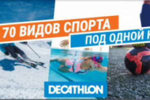 проект обновления фасадных баннеров одного из магазинов Декатлон