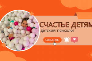 Баннер для YouTub канала