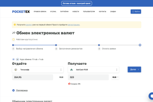 POCKETEX - Обменник электронных валют