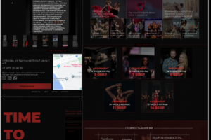 Landing-page для школы танцев