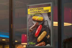 Пан Запекан