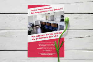 Буклет Anyreal