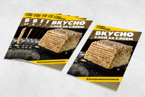 Пан Запекан