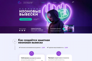 Landing Изготовление интерьерной рекламы