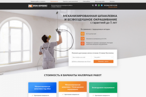 Механизированная шпаклевка ...