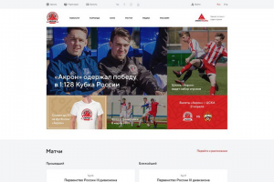 Главная футбольного клуба