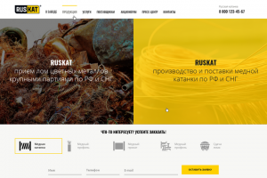 Верстка сайта цветных металов RUSKAT