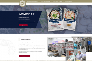 Сайт пищевого комбината