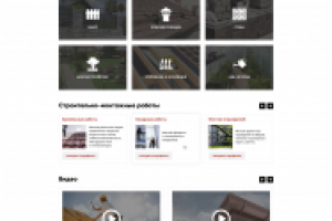 интернет-магазин кровельной компании