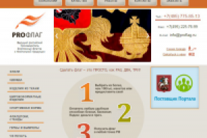 Сайт компании профлаг