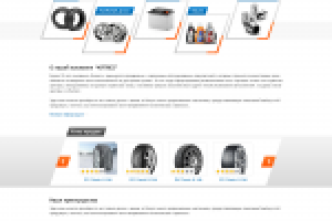 Интернет магазин по продаже шин 40tyres.ru