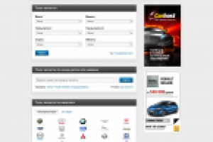 Всесоюзный каталог авторазборок razbor.pro