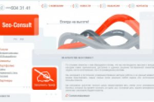 сайт вебстудии seo-consult.ru