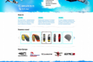 Интернет-магазин по продаже оборудования для кайтига