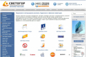 интернет магазин market.svetogor.com