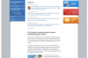 Макет сайта для федеральной службы исполнения наказаний