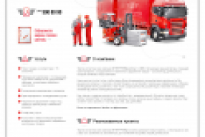 Транспортная компания